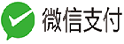微信支付